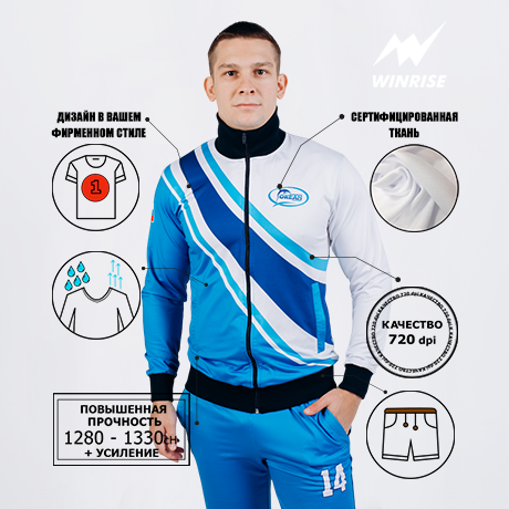 Спортивный костюм «Чемпион 2.0» из Суперэластика?>